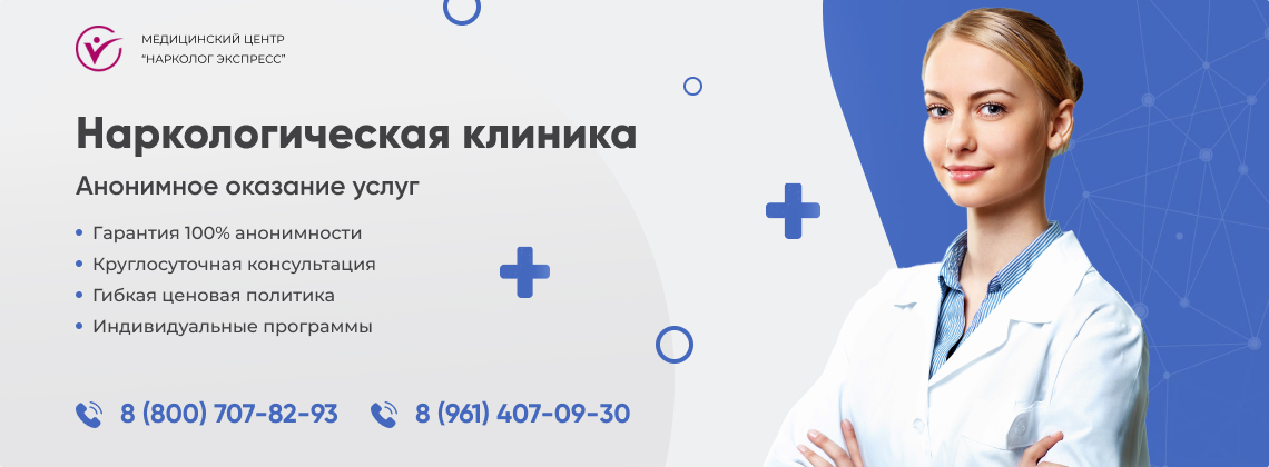 наркологическая-клиника.jpg в Жукове | Нарколог Экспресс